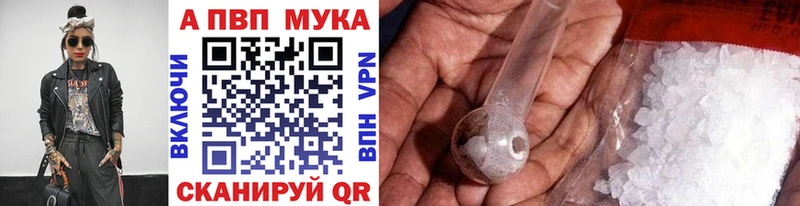 цены   Черноголовка  Альфа ПВП мука 