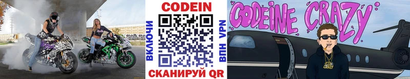 как найти закладки кракен ссылки Кодеиновый сироп Lean напиток Lean (лин) Черноголовка