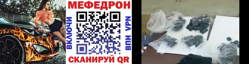 где купить наркоту  Черноголовка  кракен   Мефедрон мука 