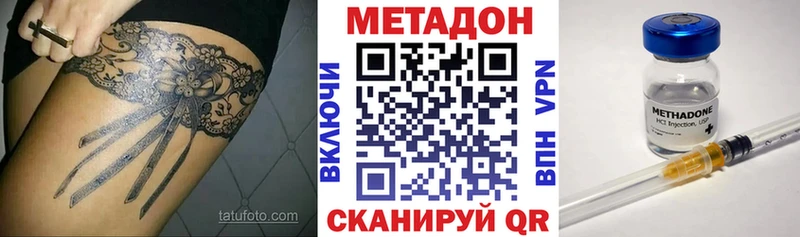 Метадон VHQ  где купить наркотик  Черноголовка 